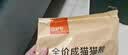 好主人猫粮 成猫猫粮 全价成猫天然粮通用鸡肉味 10kg/20斤 实拍图