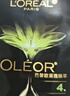 欧莱雅【龚俊推荐】小银管防晒霜30ml护肤品跟妆隔离清爽高倍防晒 实拍图