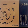 蒙牛【新鲜日期】特仑苏纯牛奶250ml*16盒 家庭早餐 送礼盒装端午礼盒 实拍图