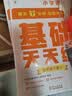 学而思小学语文基础天天练五年级下册部编版（6册）同步 每天7分钟高效练 校内基础知识全覆盖 紧贴考点 配套音频听写5年级语文基础知识（1-6年级部编版，上下册可选） 实拍图