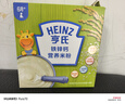 亨氏婴幼儿铁锌钙米粉400g*2宝宝高铁辅食二价铁维生素米糊含DHA 6月+ 实拍图