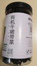 方家铺子中华老字号 有机裙带菜80g 烘干海带菜海产干货 凉拌煲汤火锅食材 实拍图