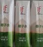 if【肖战推荐】100%纯椰子水果汁饮料泰国进口1L*4瓶非箱规 实拍图