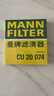 曼牌滤清器（MANNFILTER）空调滤清器空调滤芯CU20017/CU20074马自达CX-5/昂克赛拉1.5L2.0L 实拍图