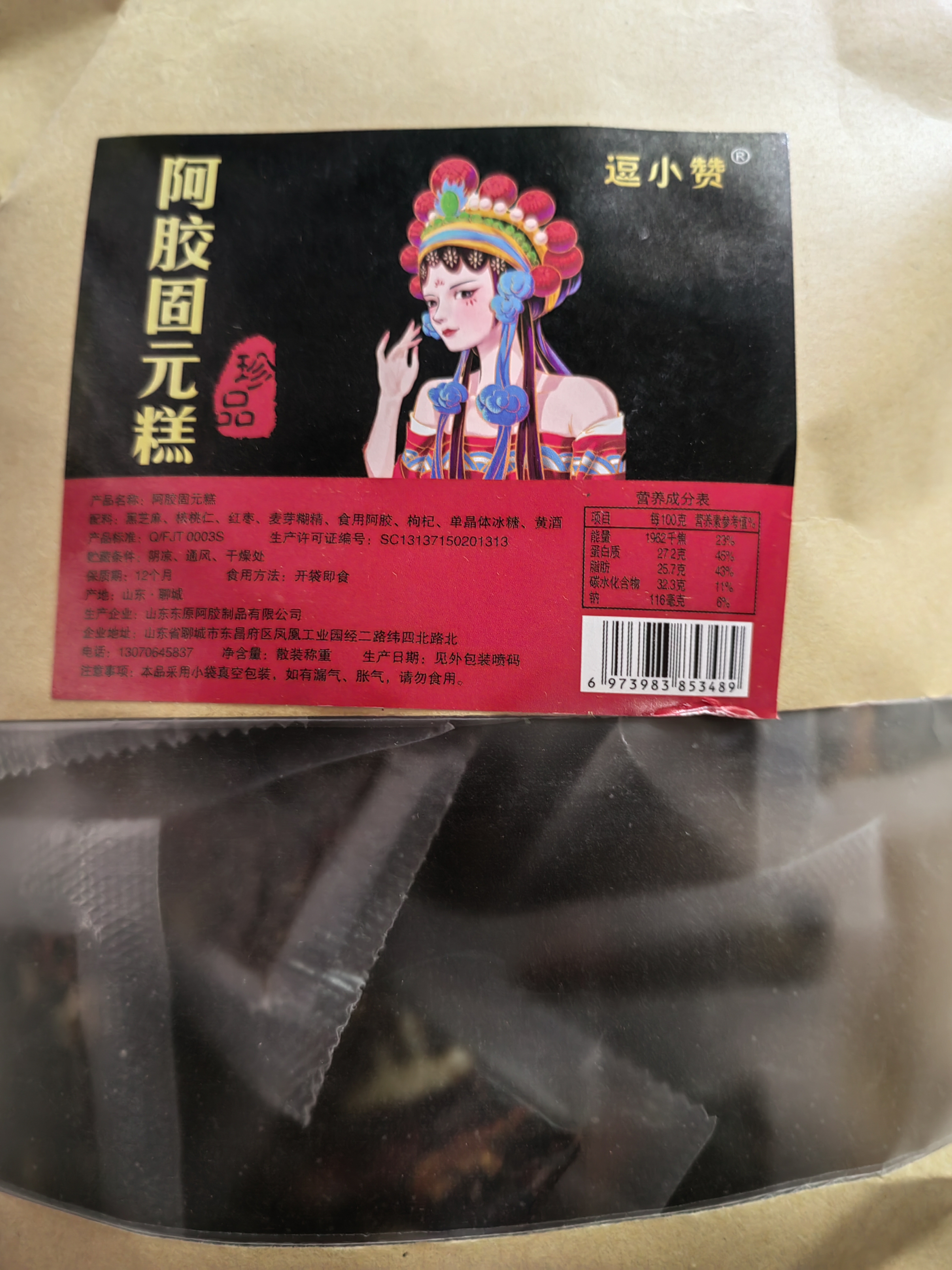 阿胶糕固元糕即食手工山东正品气血补正品女士红枣枸杞a 固元糕500g ( 约40-50片) 实拍图