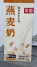 菲诺燕麦奶 咖啡奶茶伴侣 谷物早餐植物蛋白饮料团购 1kg*12盒箱装 实拍图