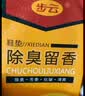 步云防臭鞋垫男除臭留香软底鞋垫女运动吸汗透气抗菌净味四季皮鞋垫子 3双-除臭留香1101 44 实拍图