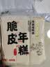 云山半 脆皮年糕500g*2袋 约12根 烧烤专用食材 宁波特产方便速食 实拍图