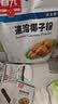 春光食品 海南特产 速溶椰子粉340g 生椰拿铁 咖啡伴侣 椰奶椰汁粉 实拍图