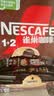 雀巢（Nestle）咖啡1+2特浓味三合一低糖速溶咖啡粉固体饮料 特浓90条*13g 实拍图