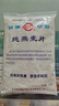 世壮中国农科院纯燕麦片350g 需煮冲饮谷物快煮全麦燕麦片代餐 实拍图