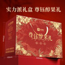 良品铺子坚果零食礼盒组合2328g零食大礼包含开心果核桃端午节日送礼团购 实拍图