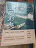 三国前夜：士大夫政治与东汉皇权的崩解（《祥瑞》作者重磅新作，“得到读书人选择奖”年度图书。东汉版“权游”，把脉三国乱局根源） 实拍图