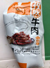 天莱香牛四种口味牛肉干500g 孜然葱香麻辣香辣小吃休闲零食肉脯新疆特产 实拍图