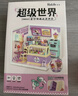 若来（Rolife）超级世界悦己礼盒diy小屋积木拼装玩具儿童女孩生日礼物女生 实拍图