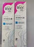 薇婷（VEET）原B5冰感舒缓凝霜30ml+温和脱毛膏50ml 非永久去根 实拍图