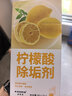 KOOGIS柠檬酸除垢剂 电热水壶去除水垢清洁剂 实拍图