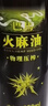 磨师傅巴马特级火麻油 广西火麻仁植物油 低温物理压榨 特级250ml玻璃彩盒装 实拍图