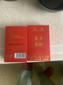 川红东方茶韵特级红茶礼盒240g 非遗四川特产 毕业礼物送老师送长辈 实拍图