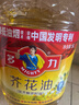 多力【保真菜籽油】芥花油5L 非转基因高油酸食用油粮油植物油 实拍图