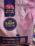 麦富迪猫粮 barf霸弗天然猫粮冻干生骨肉成猫粮养胃益肠牛肉200g 实拍图