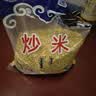 蒙海丰 内蒙古特产牌炒米600g手工原味炒米蒙古奶茶粉咖啡伴侣搭档 600克/袋 实拍图