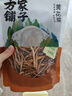 方家铺子 中华老字号 茶树菇220g 蘑菇菌菇食用菌 山珍特产 火锅煲汤材料 实拍图