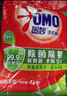 奥妙 除菌除螨 洗衣粉 5.6斤 源自天然酵素（新老包装随机发货） 实拍图