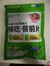 轻元素多维白芸豆咀嚼片膳食纤维阻糖碳油减大餐肥肚子救星2g*20片 实拍图
