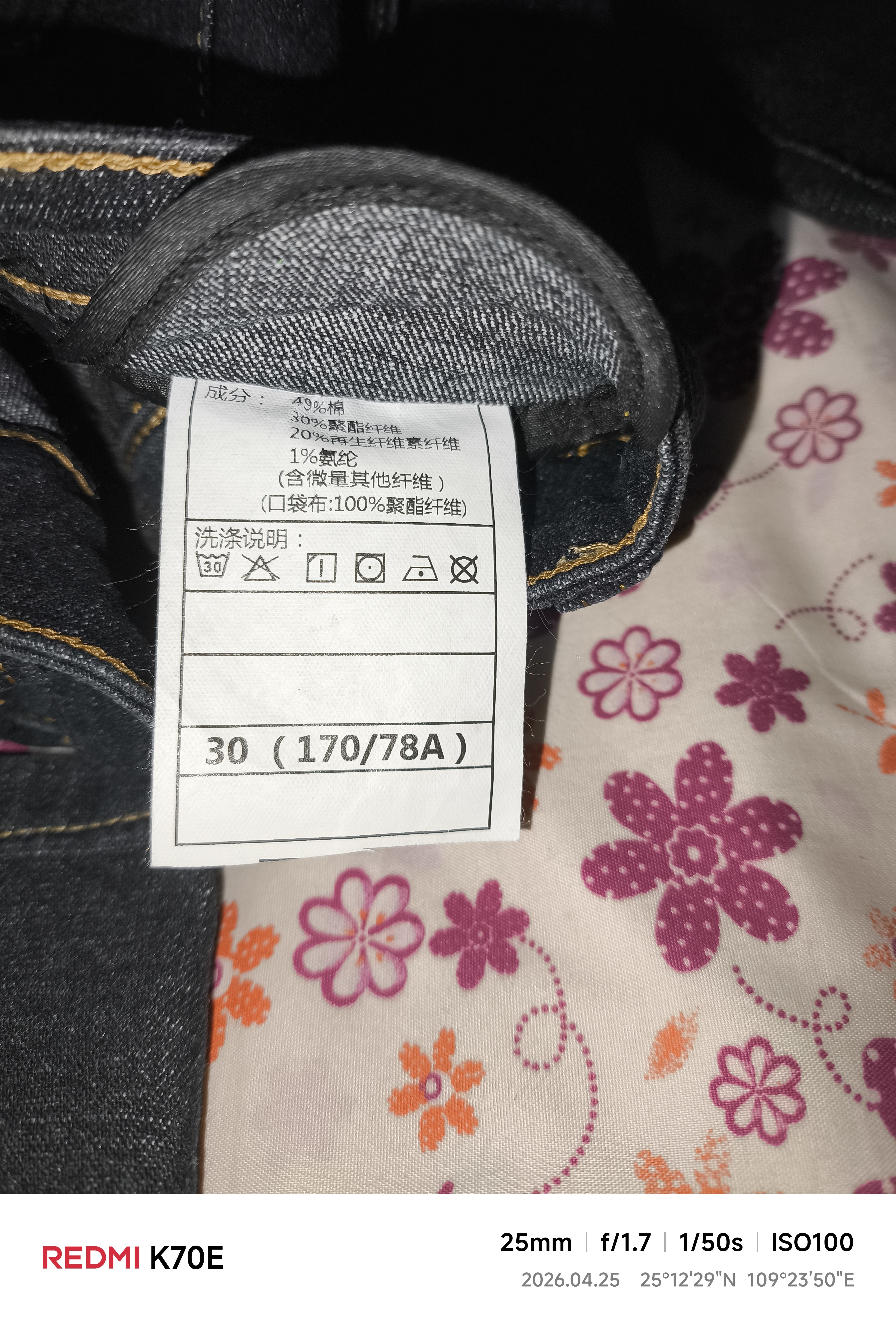 真维斯（Jeanswest）牛仔裤男2026夏季薄款宽松直筒裤百搭男裤子休闲长裤黑色30 实拍图