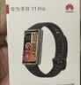 华为手环11ProNFC羽砂黑铝合金表壳1.62英寸高亮大屏刷新率达到60Hz华为运动智能手环 实拍图