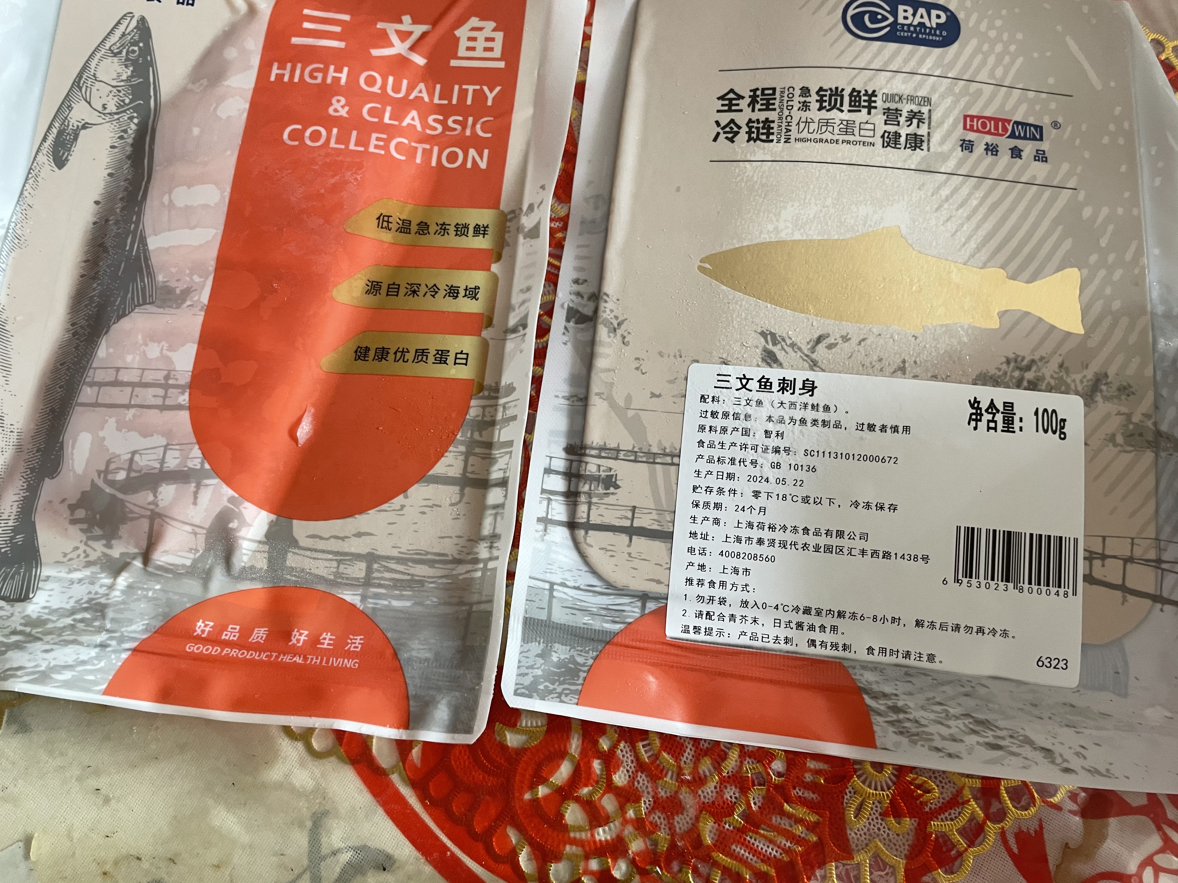 荷裕食品冷冻智利三文鱼切片（大西洋鲑）100g生鲜海鲜水产 实拍图