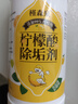 槿森泉柠檬酸除垢剂500克饮水机清洗剂电水壶除水垢清洁剂去水垢清洗剂 实拍图