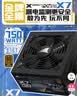 长城（Great Wall）额定750W X7金牌全模电脑电源（ATX3.1/原生PCIe5.1/漏电监测/单路12V/自动启停/支持50系显卡） 实拍图