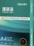 得力（deli）珊瑚海A4打印纸 70g500张*5包一箱 双面打印复印纸 整箱2500张7361【纸类金榜榜首】 实拍图