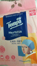 得宝（TEMPO）戴珍珠耳环的少女艺术联名款 悬挂式洗脸巾 160抽 XL码一次性毛巾 实拍图