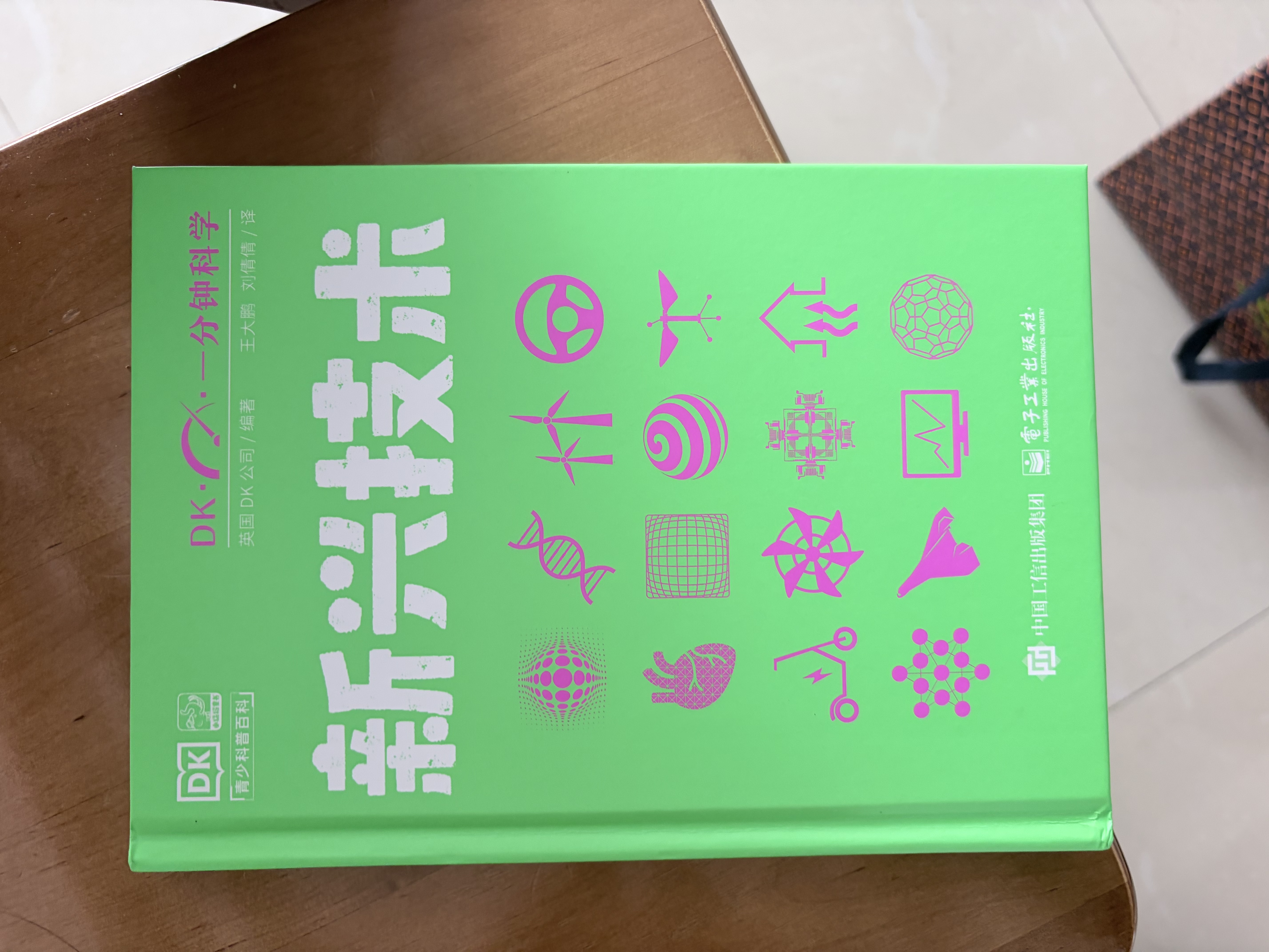 DK一分钟科学 数学全8册 电子工业出版 小学生推荐  一套书攻克 科学、数学、物理、哲学、心理学等等  实拍图