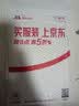【京东自营正版】社会心理学（第11版，中文平装版）被译为12种语言，津巴多和彭凯平专文推荐，张泉灵的“必备工具书”，畅销100余万册 实拍图