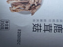方家铺子中华老字号 鹿茸菇350g 鹿茸菌菇 炒菜煲汤火锅食材 实拍图