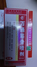 万通筋骨贴颈椎病肩周炎关节炎腰肌劳损 筋骨贴1盒+喷剂1瓶60ml 实拍图