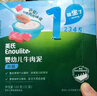 英氏（Engnice）牛肉泥尝鲜装8g 宝宝婴儿辅食营养肉泥蔬菜泥成品外出即食小包装 实拍图