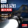 飞利浦（PHILIPS）头灯强光头戴式夜钓超长续航钓鱼登山赶海矿超亮知了猴户外应急灯 实拍图