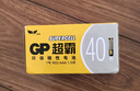 超霸（GP）7号电池40粒七号碳性干电池黑超适用于耳温枪/血氧仪/血压计/血糖仪/鼠标等7号/AAA/R03 商超同款 实拍图