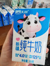 天润4.0g蛋白原生高钙纯牛奶整箱125g*16盒 京东自营家庭礼盒 实拍图
