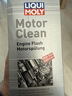 力魔（LIQUI MOLY）德国原装进口 发动机内部强力清洗剂 机油清洗油泥释放活塞 500ml 实拍图
