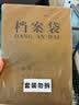西玛（SIMAA）20只 A4牛皮纸档案袋 蓝黑字体 侧宽2.8cm 标书合同文件袋资料袋 办公用品 6136 实拍图