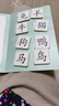 奕思瑞识字早教安静书粘贴撕撕书婴儿1-3-6岁幼儿园启蒙认字识字卡片 实拍图