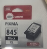 佳能（Canon）PG-845XL 大容量黑色墨盒(适用MG3080/MG2580S/MG2400/TS3480/TS3380/TR4580) 实拍图