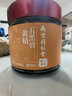六和乾坤同仁堂黄精五黑膏黑枸杞桑葚核桃黑豆黑米黑芝麻糊膏方300g 实拍图