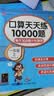 2026新版一年级口算天天练上册下册数学口算题卡横式竖式计算题强化训练人教版小学1年级数学专项训练同步练习册100以内加减法 【一下 2册】口算+应用题 晒单实拍图